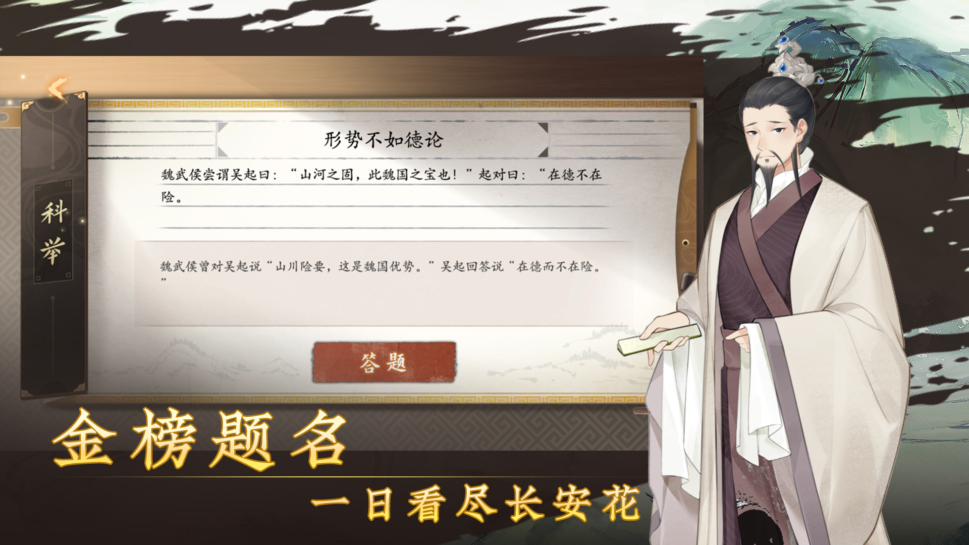 云京忆梦游戏截图