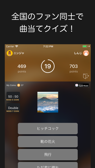 イントロドン - みんなで対戦！イントロクイズ游戏截图