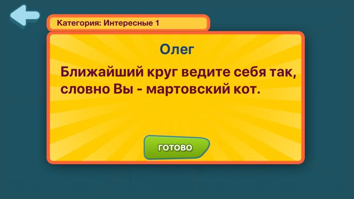 Правда или действие классная游戏截图