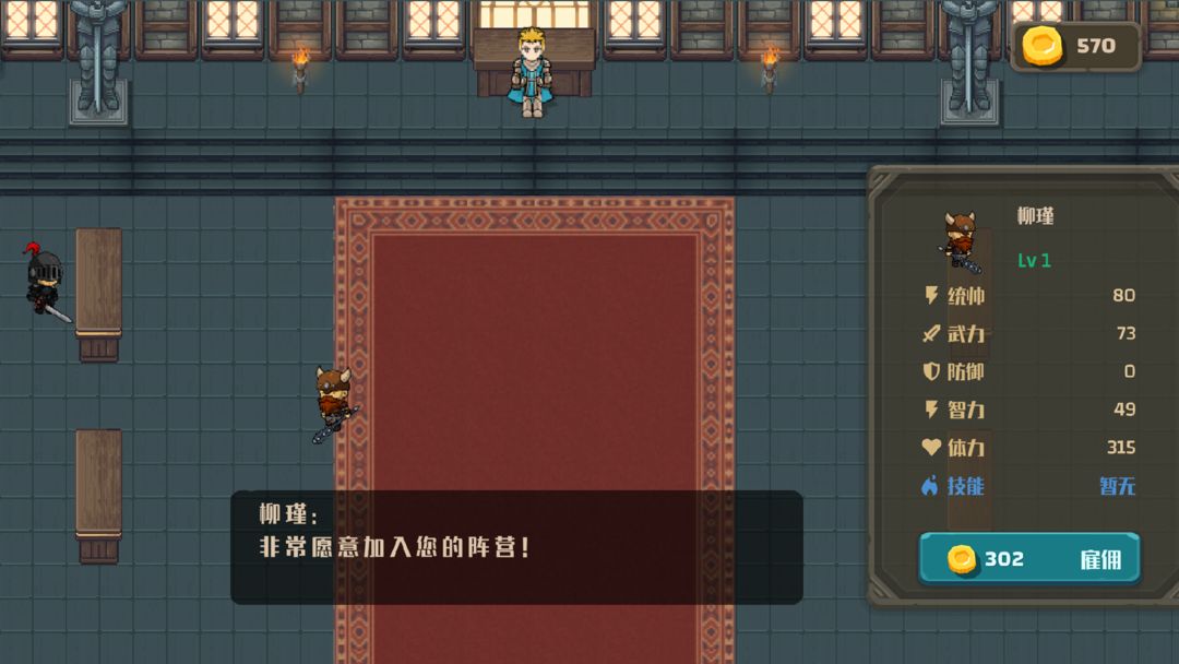 策略城池II游戏截图