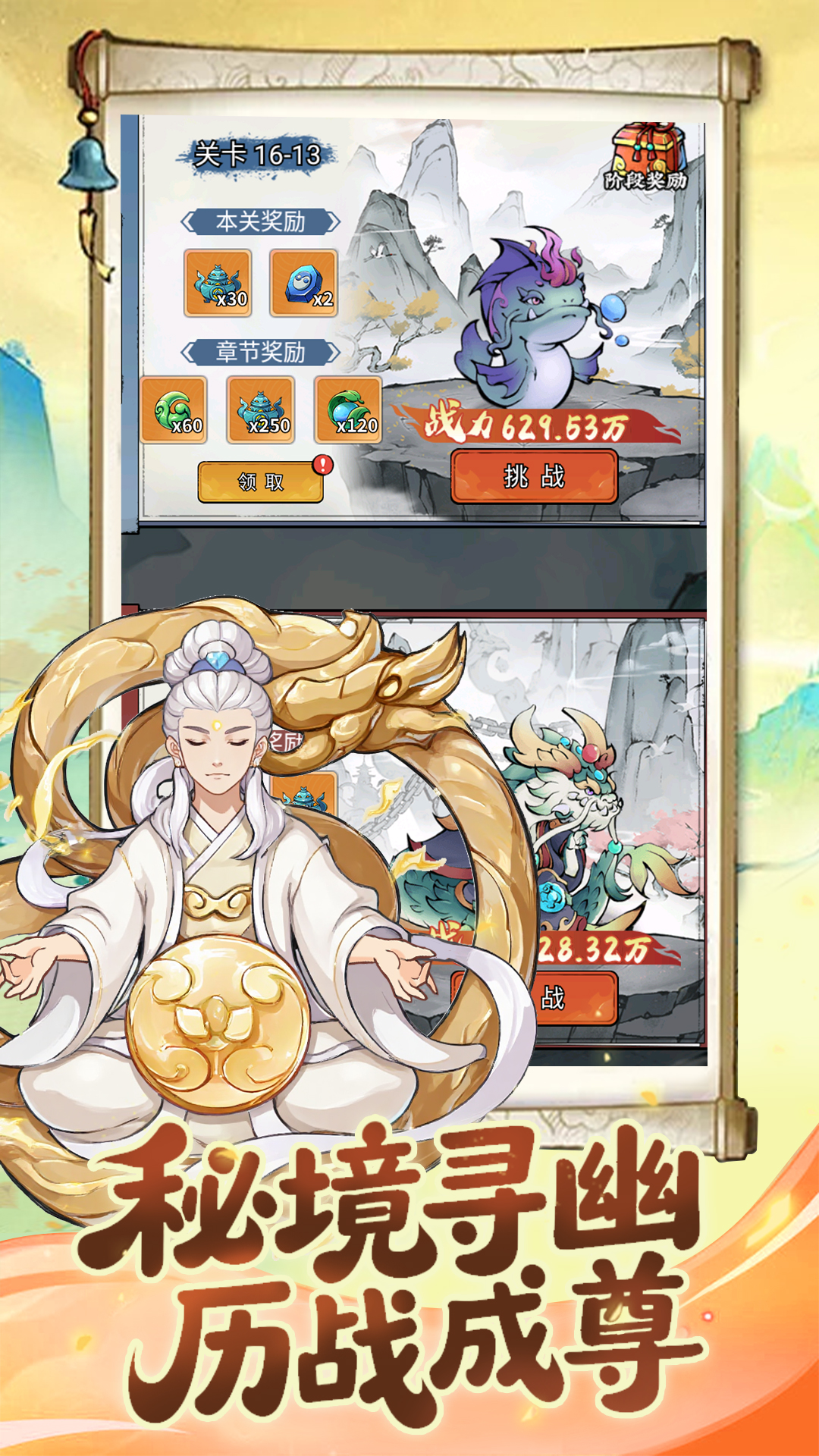 混乱封神游戏截图