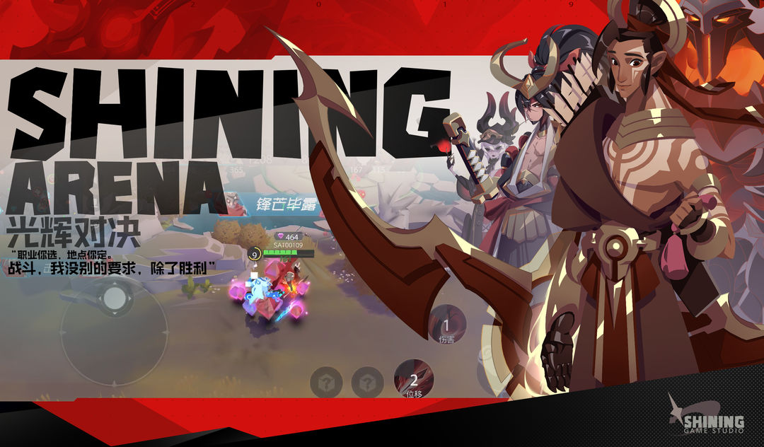 光辉对决 SHINING ARENA游戏截图