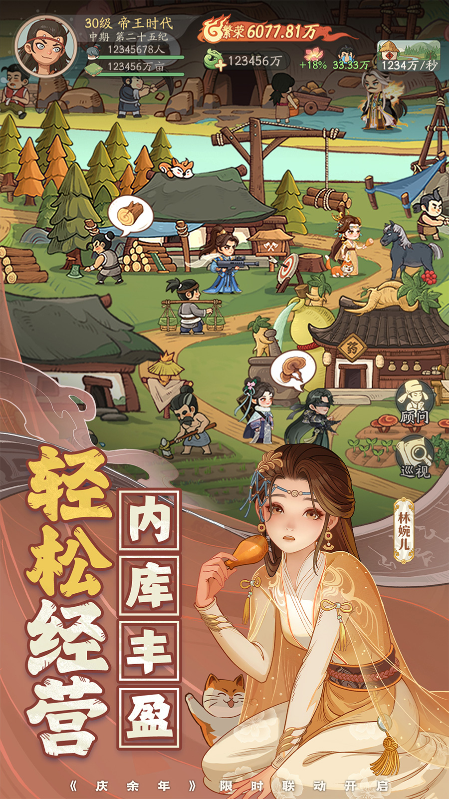 时光大爆炸游戏截图