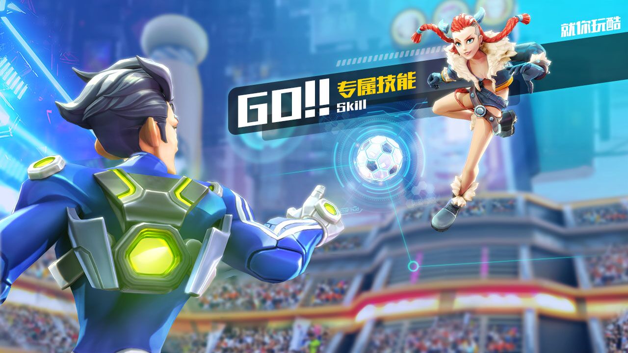 银河足球队游戏截图