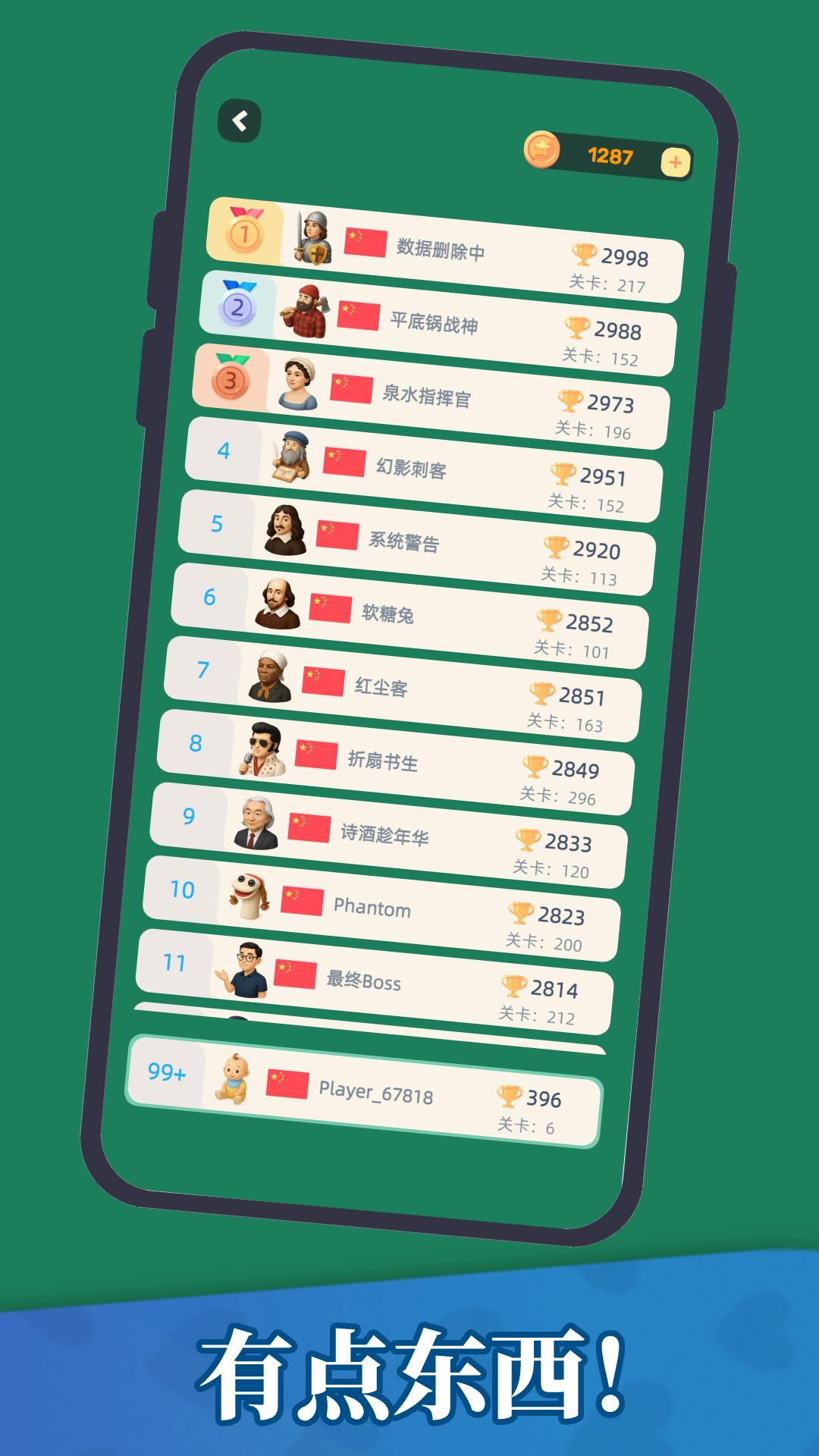 万物接龙游戏截图