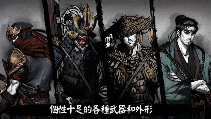 浪人：末代武士游戏截图