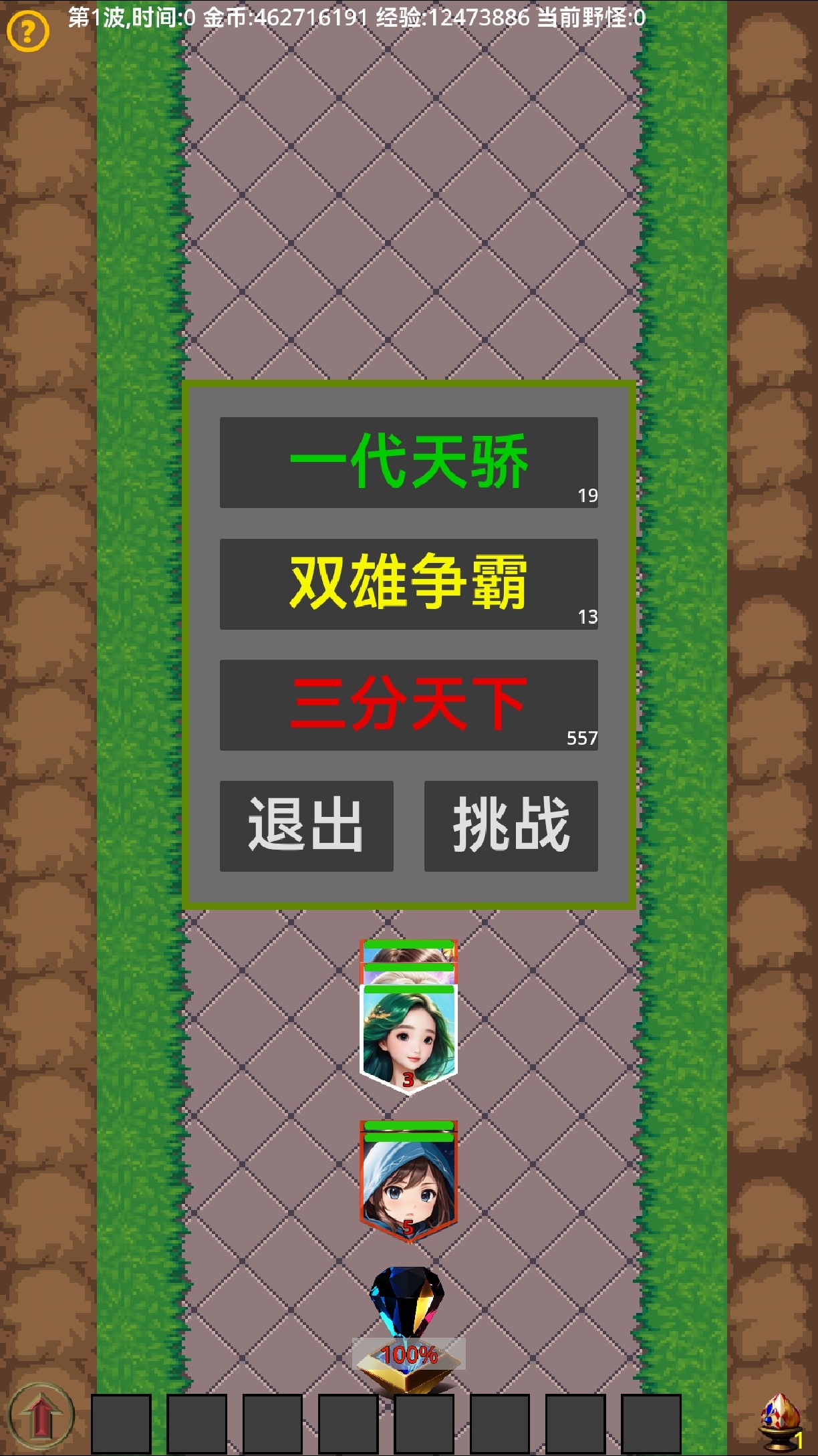 英雄就绪开启冒险游戏截图