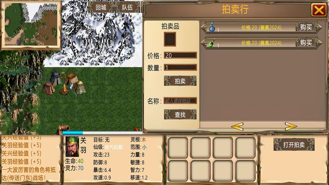 升仙2(TapTap测试版)游戏截图