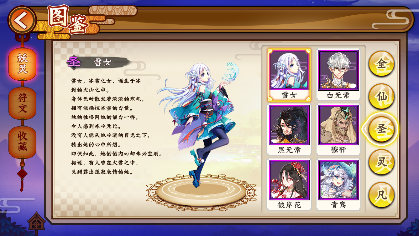 镜花水月·妖之梦游戏截图