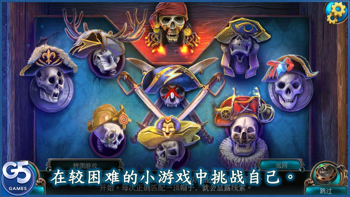 Nightmares from the Deep™: 戴维•琼斯, 典藏版 (Full)游戏截图