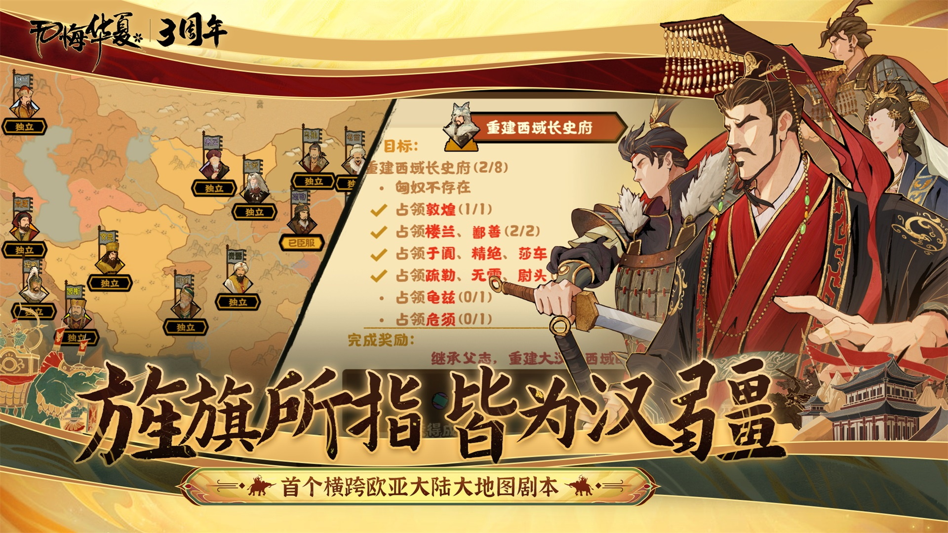 全新探索任务
