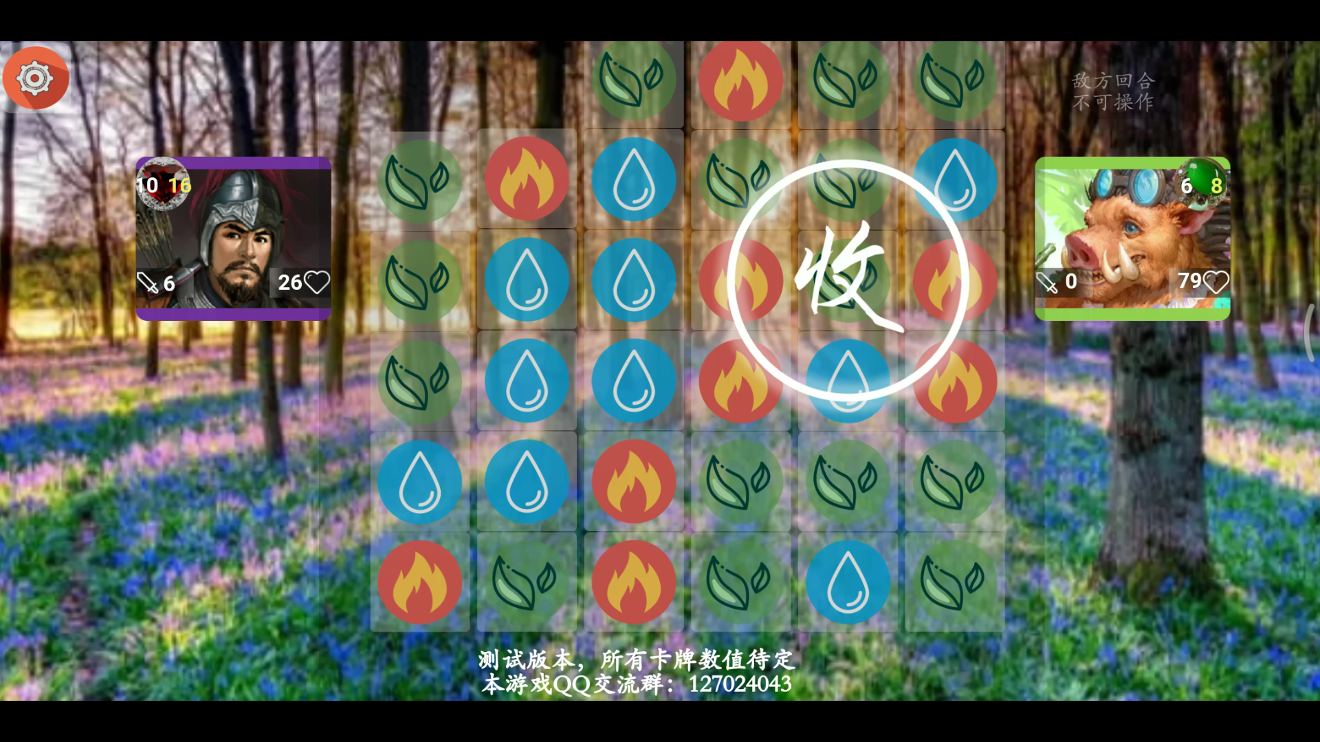 补天除魔记游戏截图