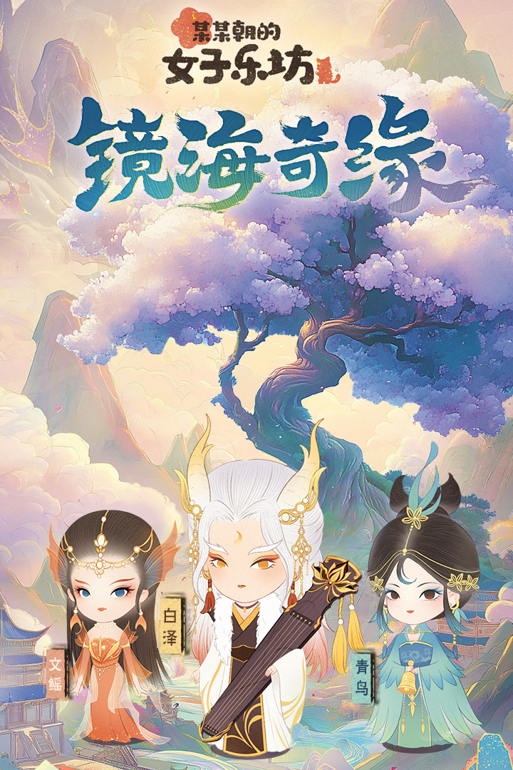 限定招生