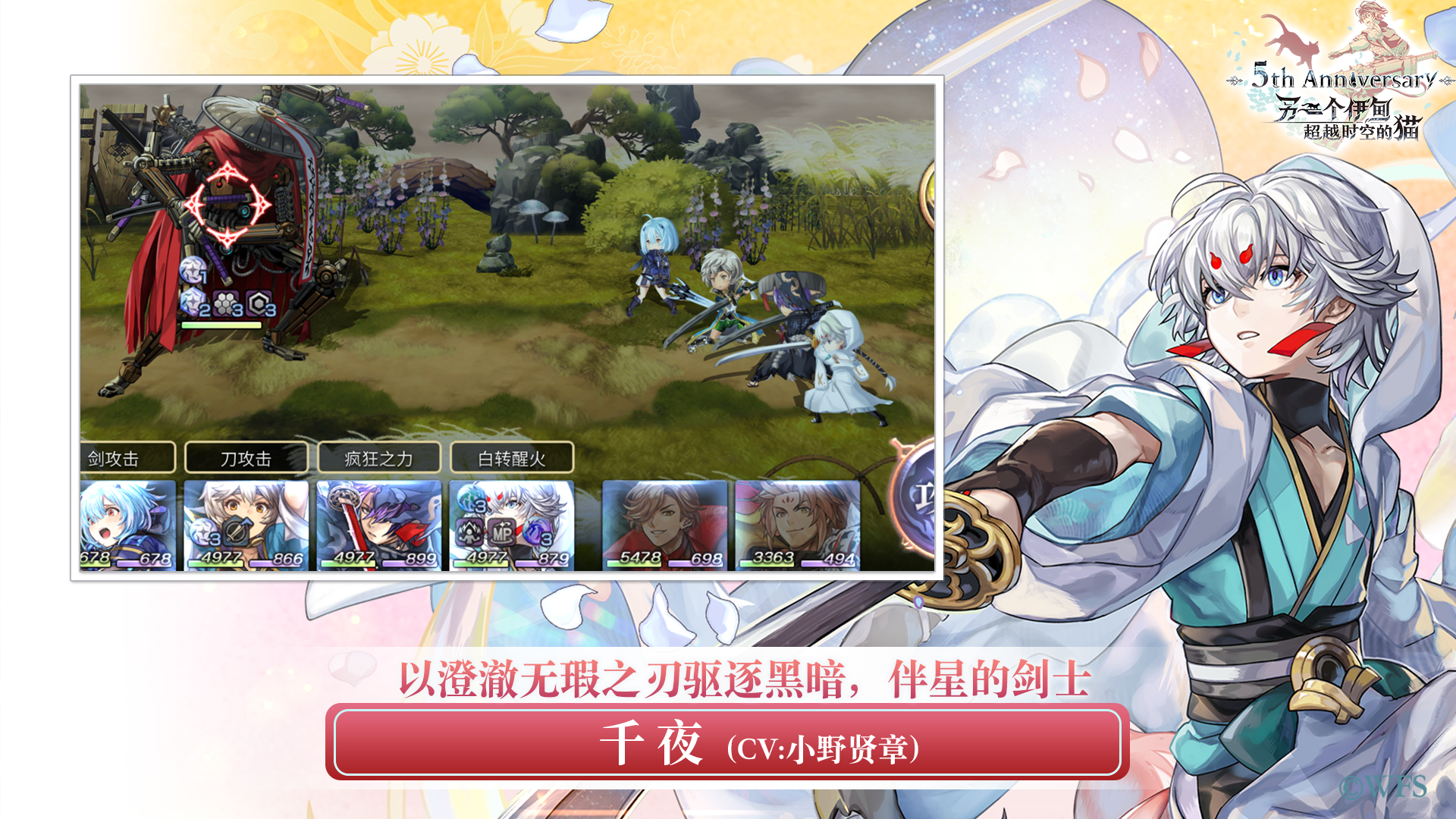 另一个伊甸超越时空的猫游戏截图