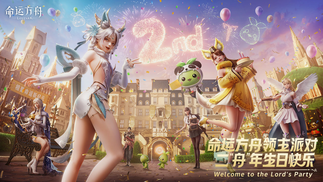 命运方舟游戏截图