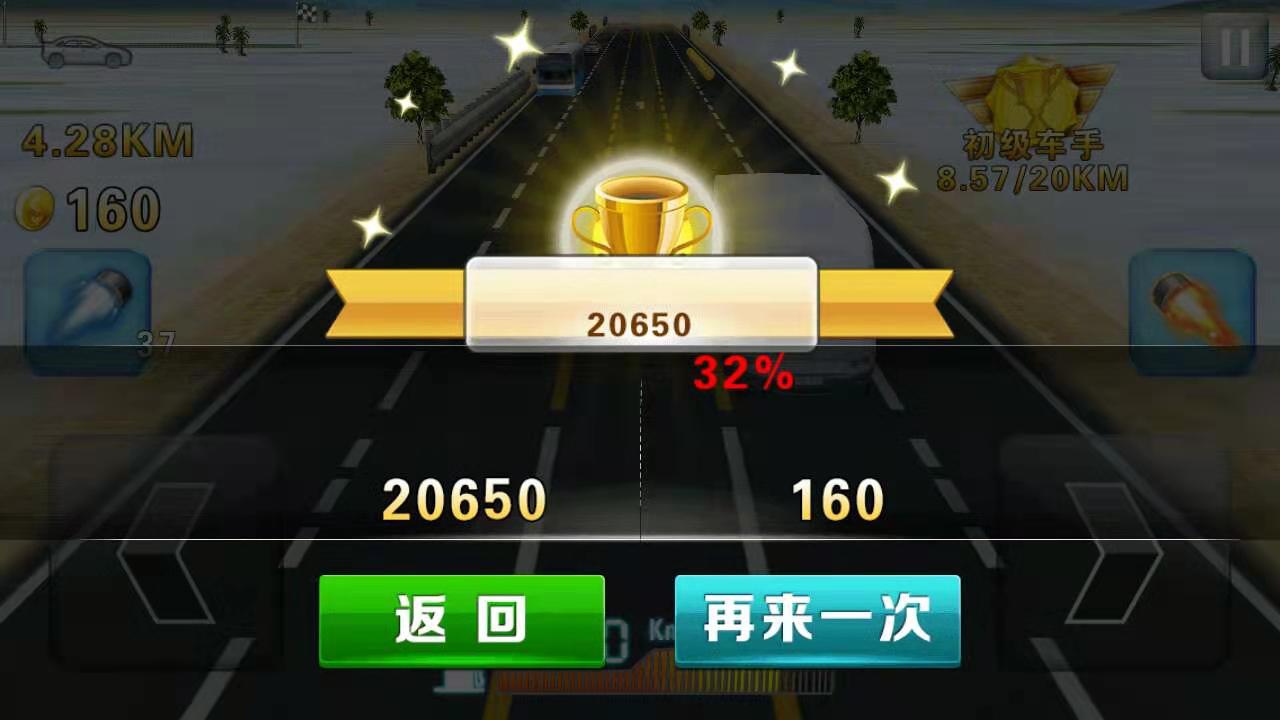 我飙车贼6游戏截图