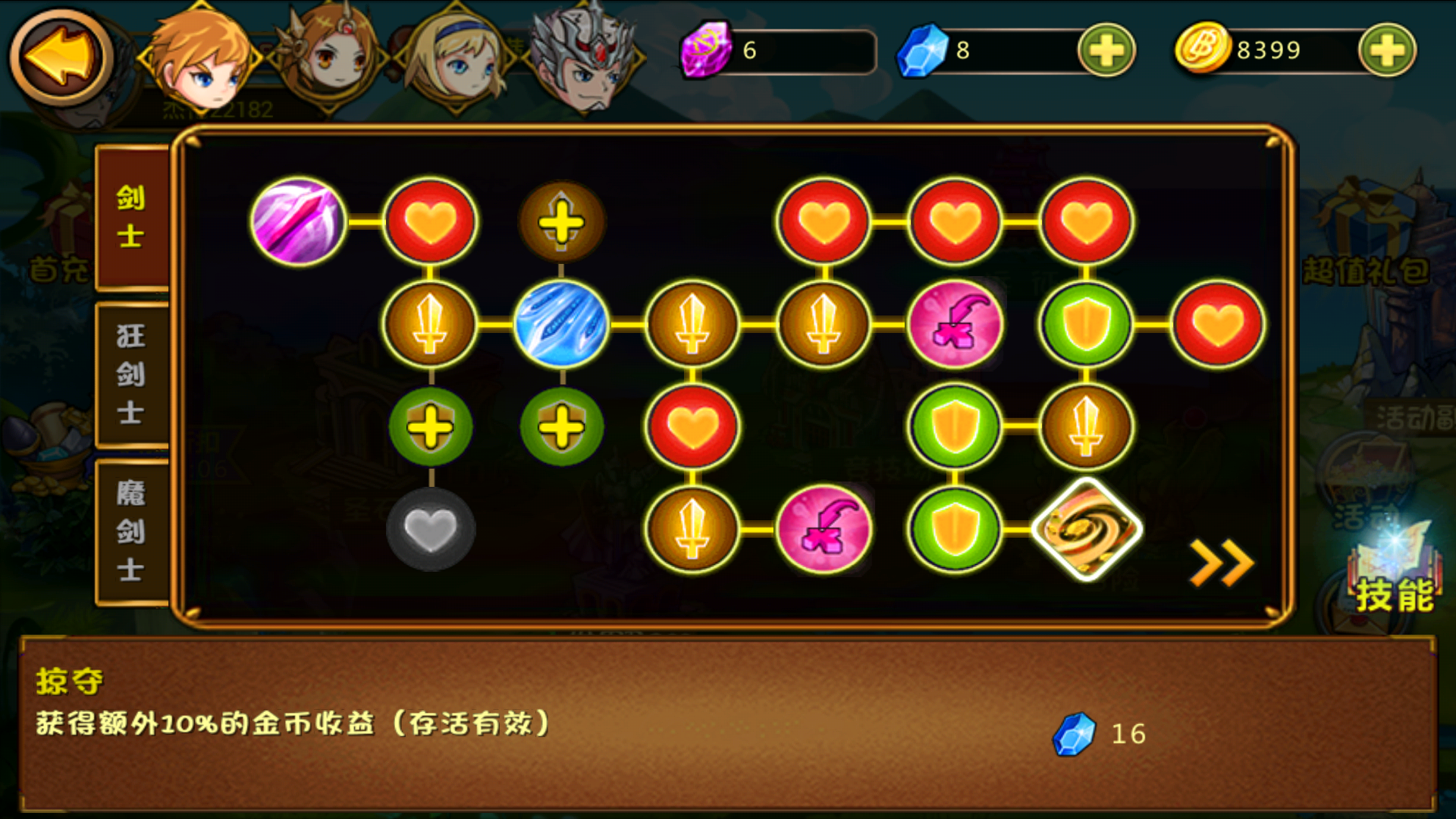 王者永耀游戏截图