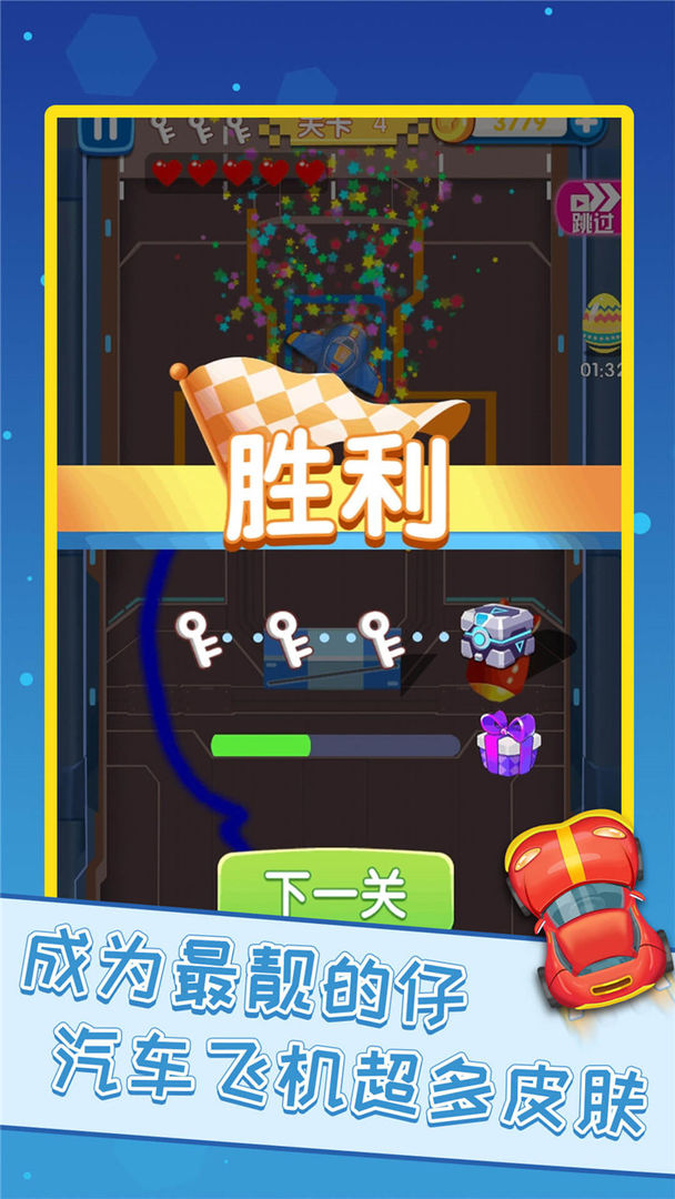 疯狂的汽车游戏截图