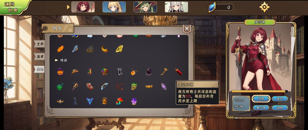 转生为领主开始冒险吧!游戏截图