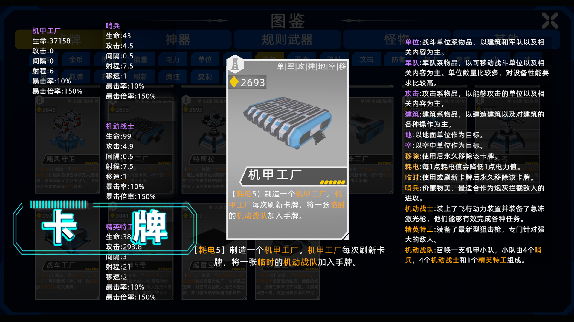 异星战争游戏截图