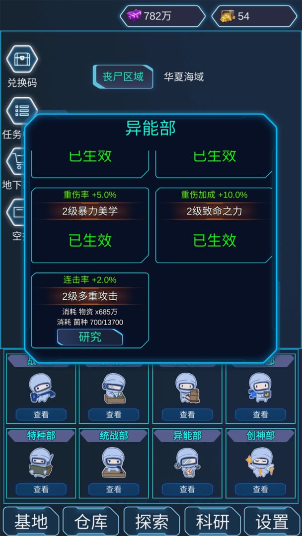 陨落丧尸游戏截图