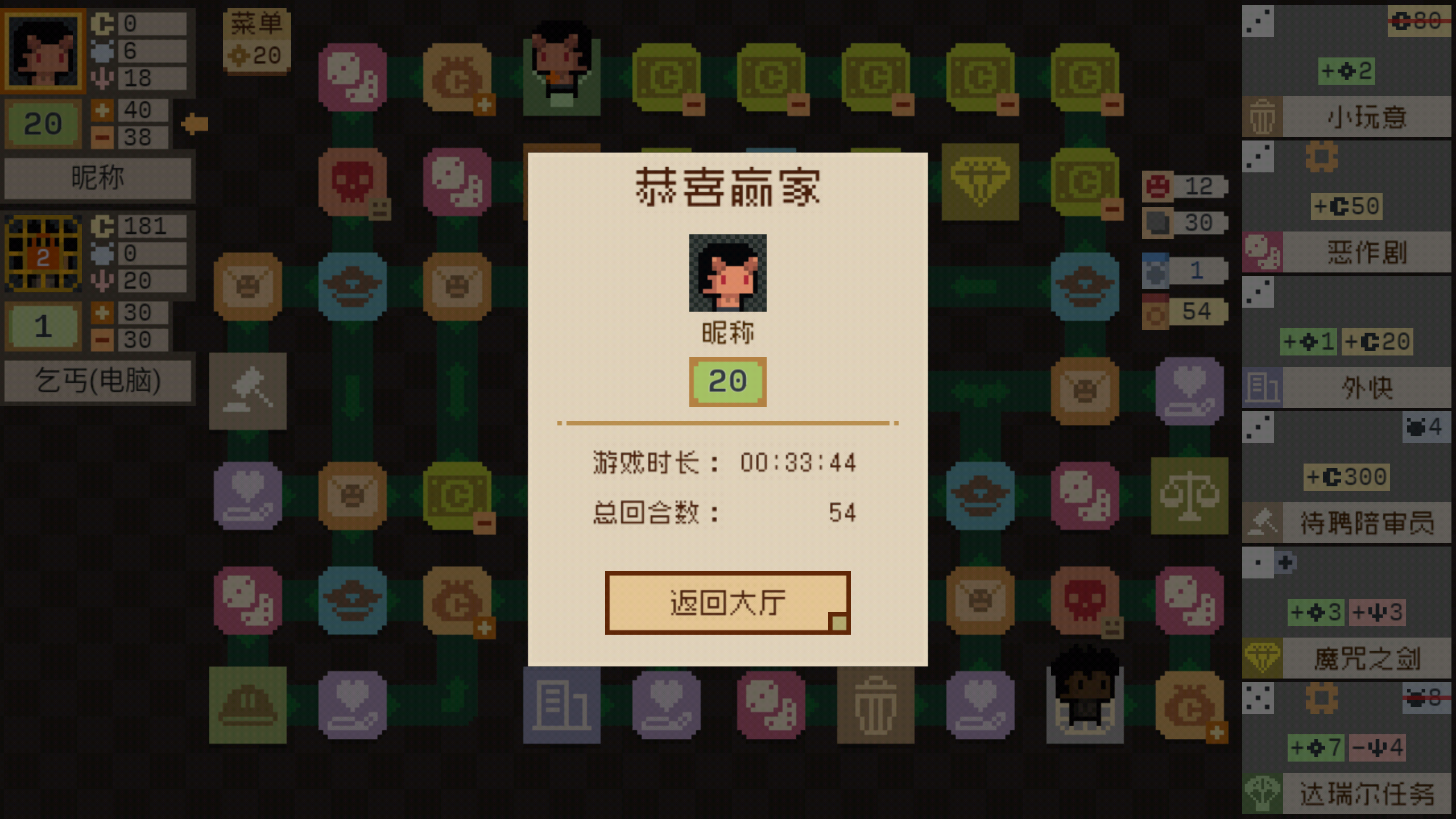 钟表镇游戏截图