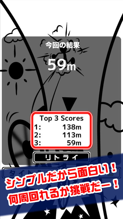 無限回転チャリ游戏截图