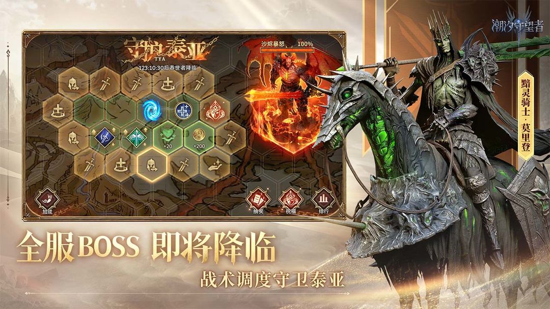 潮汐守望者游戏截图