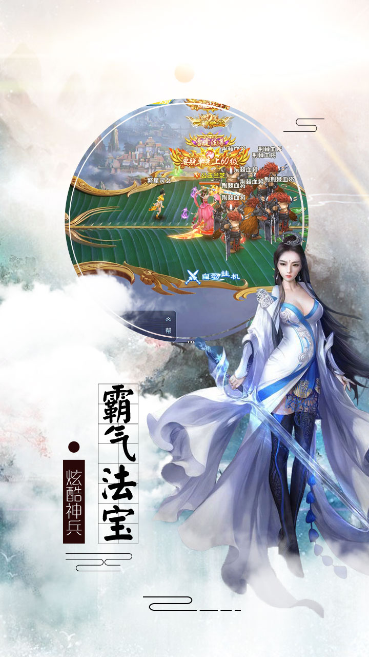 百战封神游戏截图