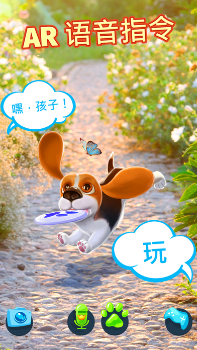 TamaDog! - 我的虚拟狗游戏截图