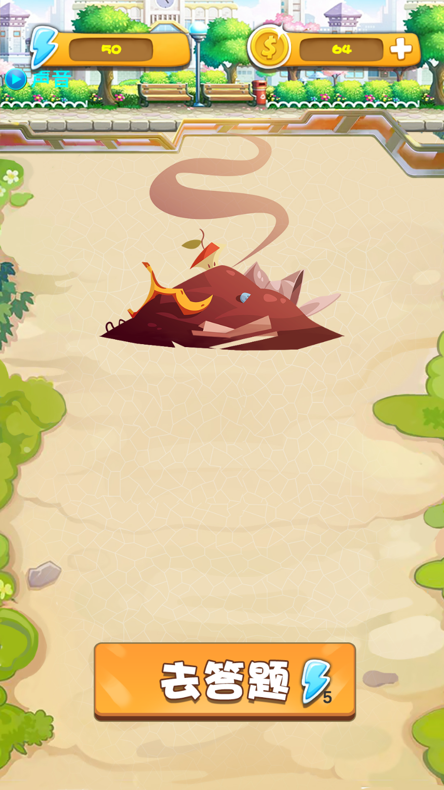 垃圾公司游戏截图