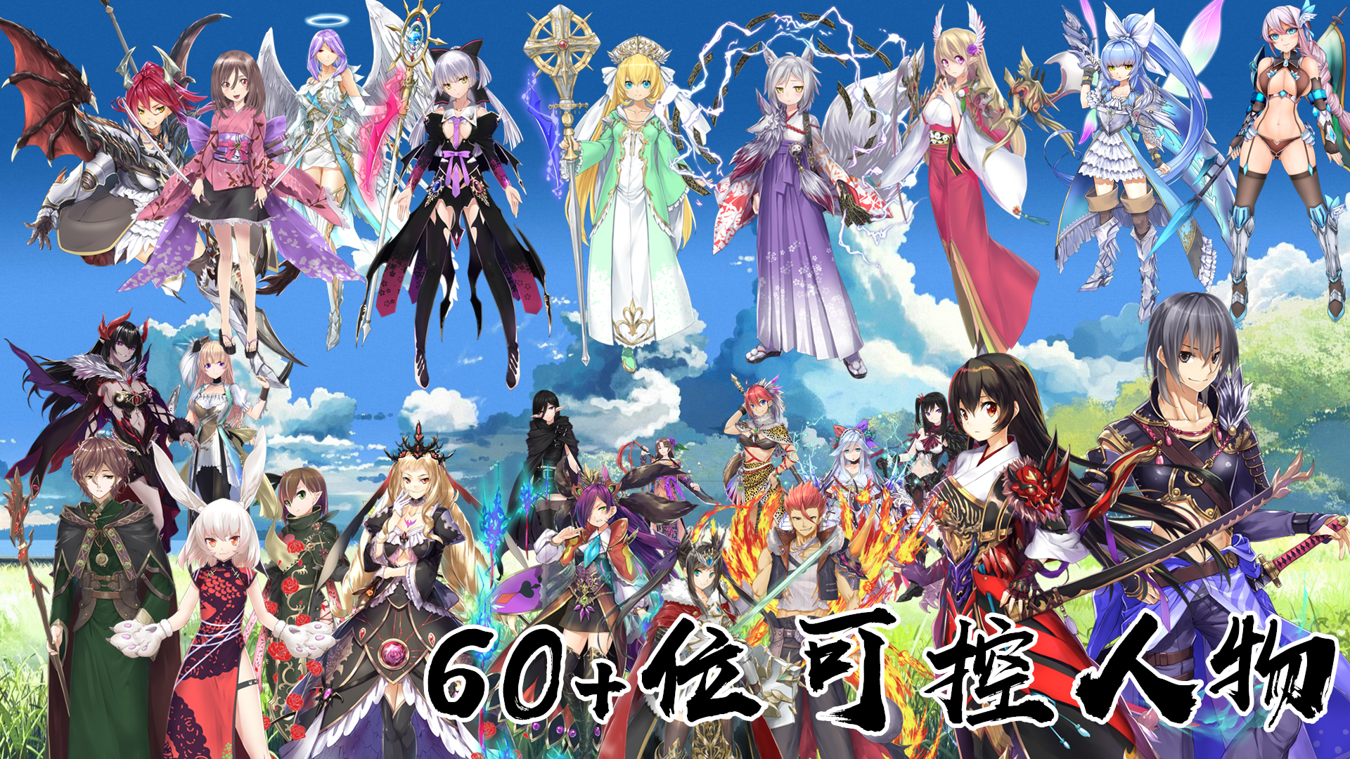 岚偌战记：散华游戏截图