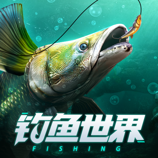 猛鱼帝皇 对 钓鱼世界的评价 - TapTap