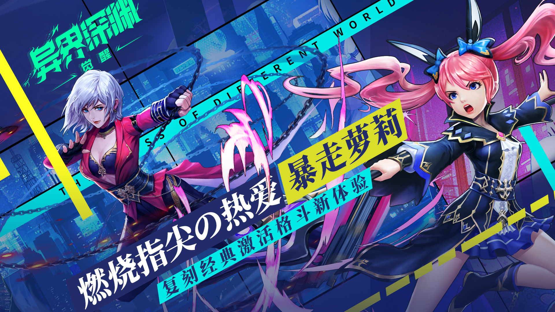 异界深渊：觉醒游戏截图