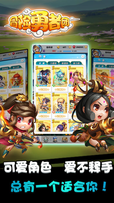 英雄佣兵团-一起走进冒险的世界游戏截图