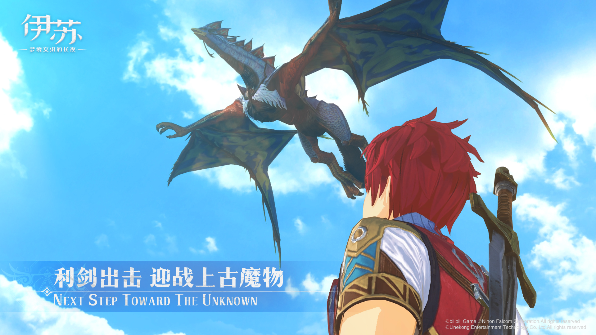 伊苏:梦境交织的长夜游戏截图