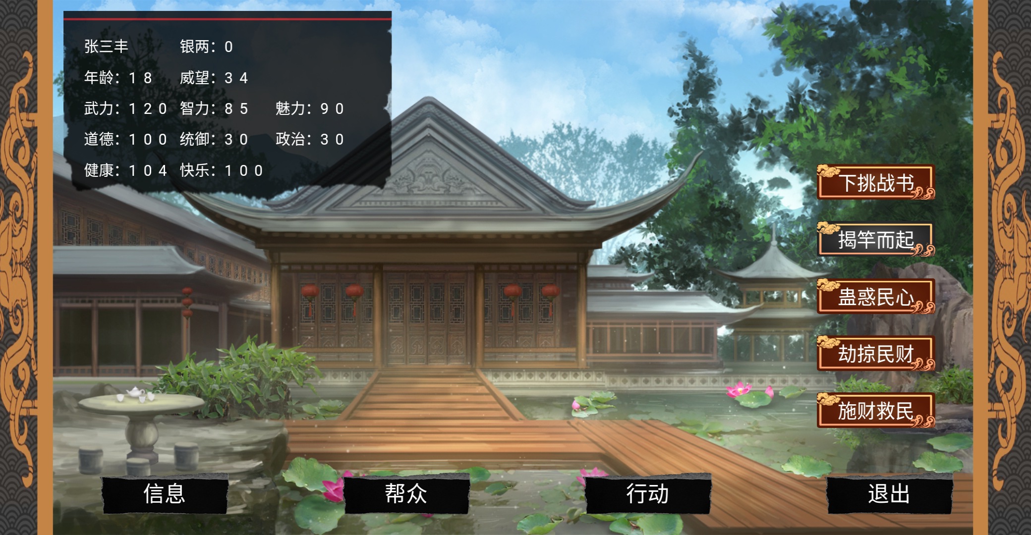 幻想之登极为皇游戏截图