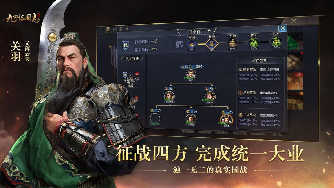 九州三国志游戏截图
