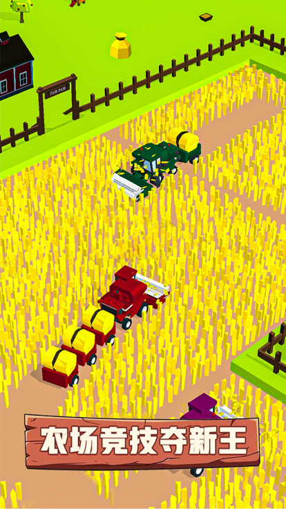 3D农场大作战游戏截图