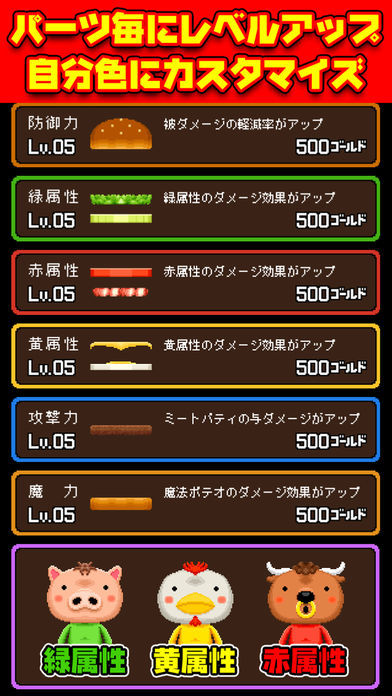 一筆書きパズルRPG バーガーバトラー游戏截图