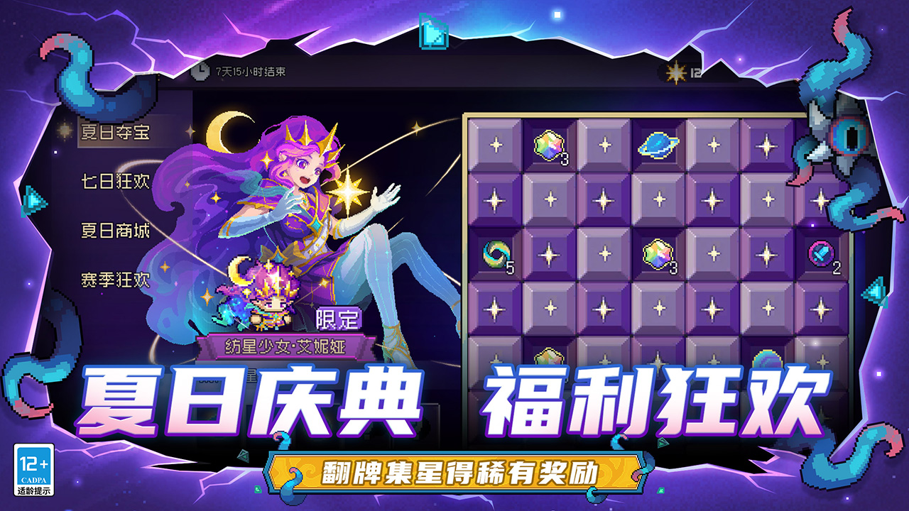 元气骑士前传截图