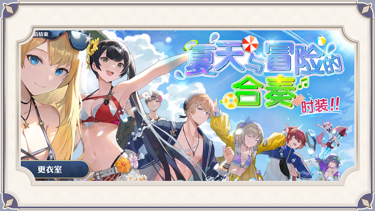 新时装上线