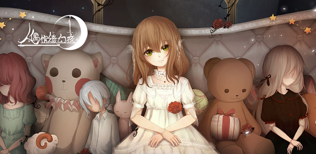 DOLL