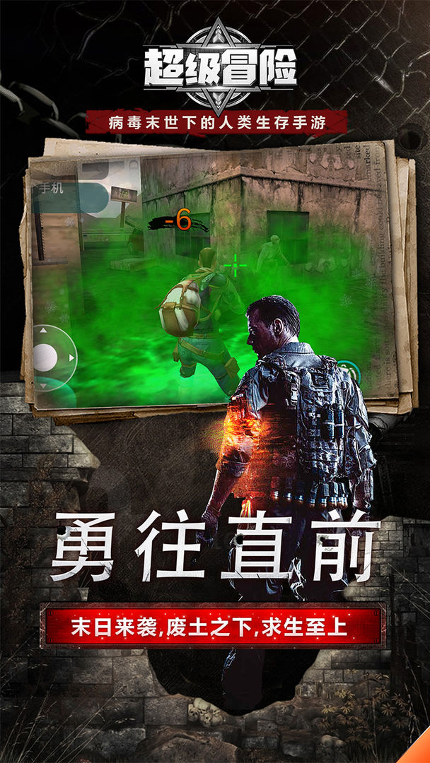 超级冒险游戏截图