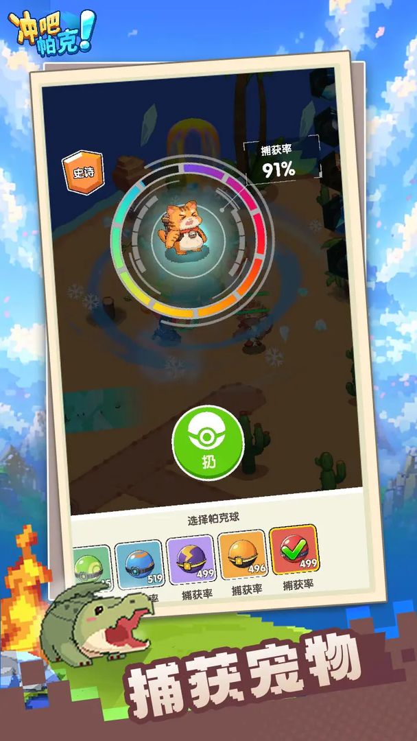 冲吧!帕克(TapTap测试版)游戏截图