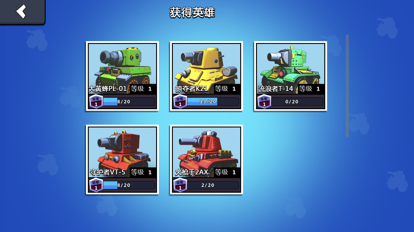 迷你坦克游戏截图