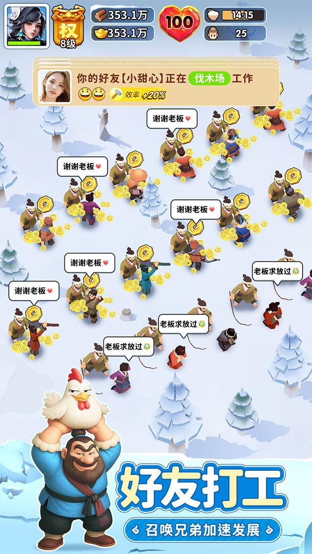 三国:冰河时代游戏截图