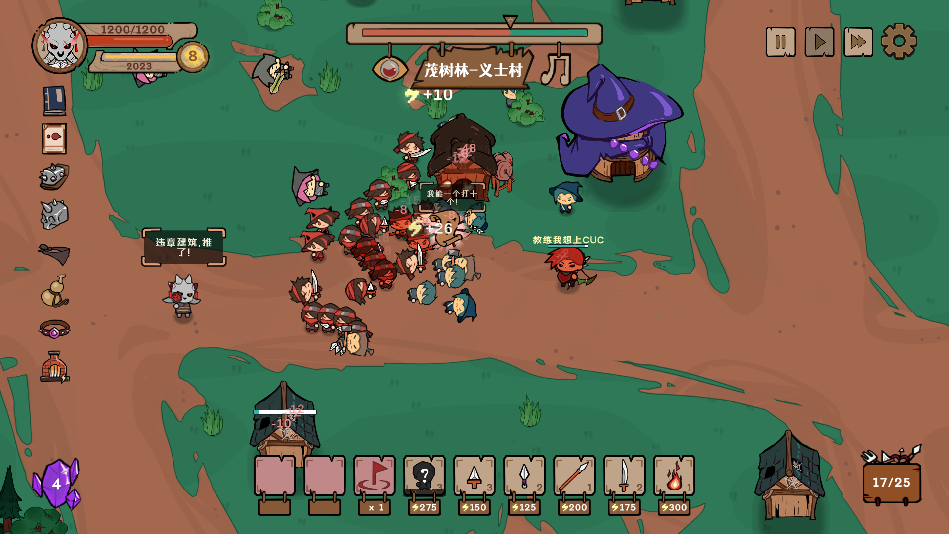 尊无二上游戏截图