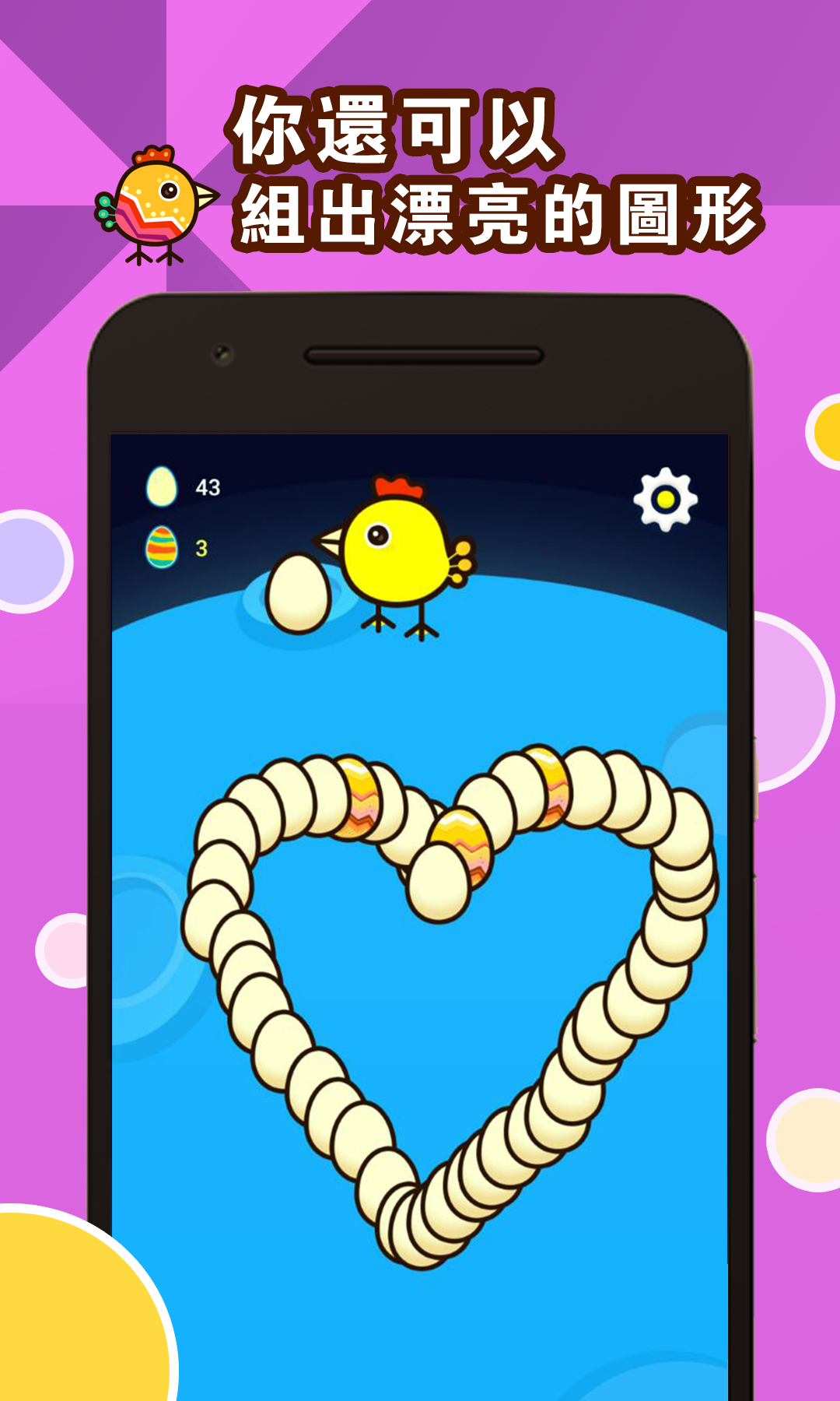 快乐小鸡爱下蛋游戏截图