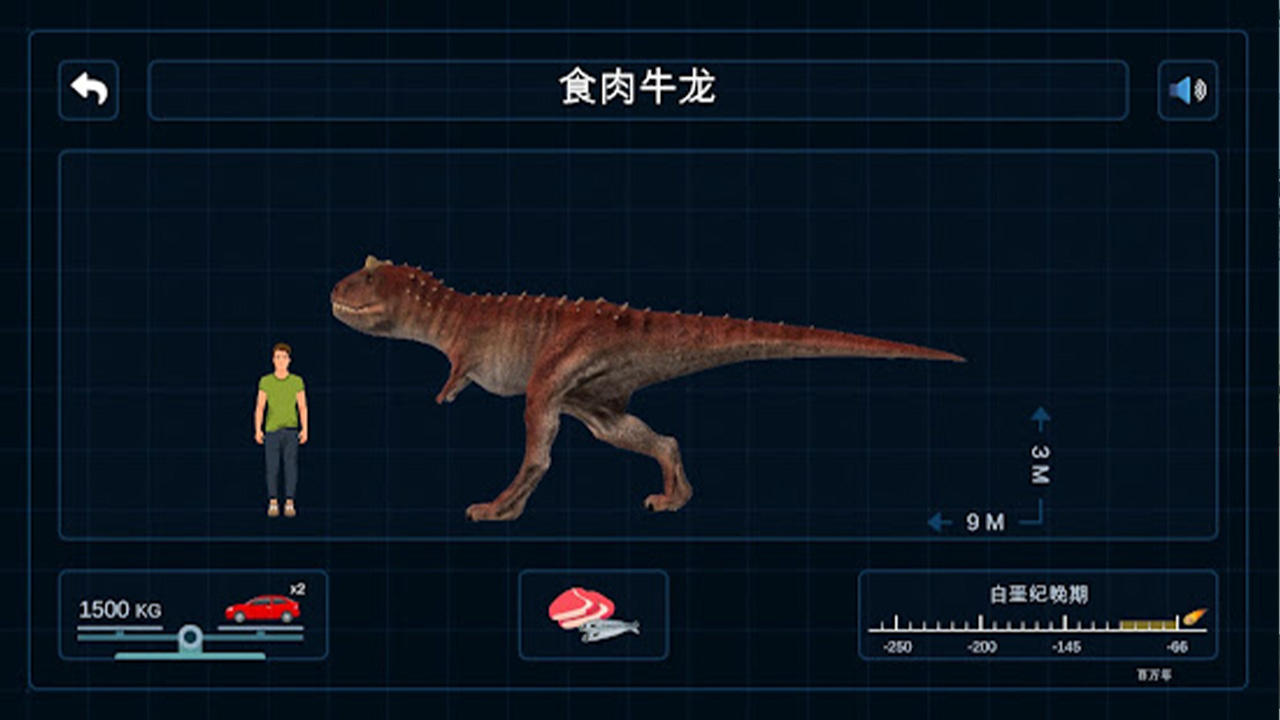 侏罗纪冒险大百科游戏截图